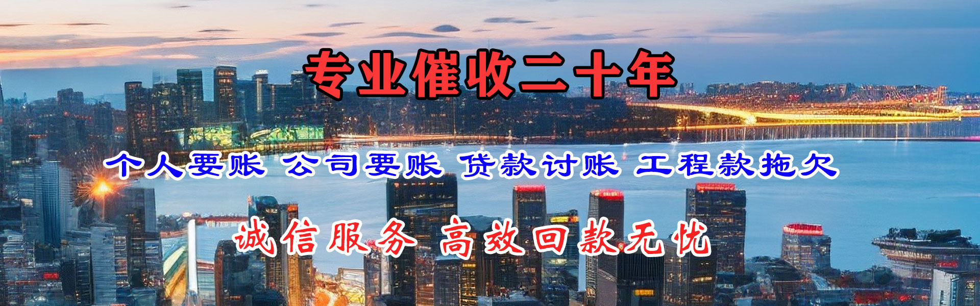 红星要债公司